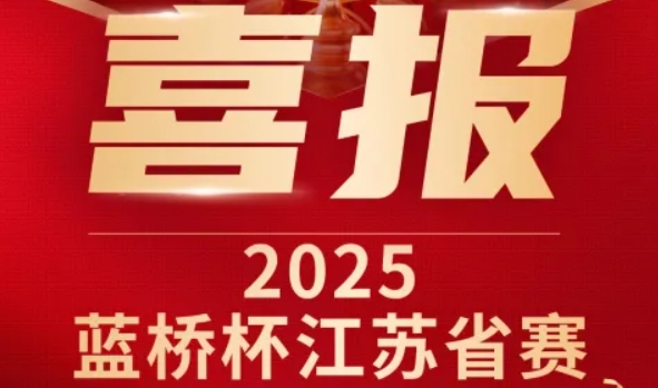 喜讯！九州酷游ku游科技菁英学员再创蓝桥杯大赛辉煌！